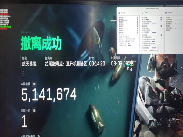 四指辅助器三角洲透视自瞄效果