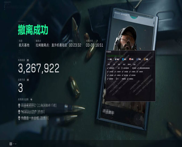 四指辅助器三角洲软件效果